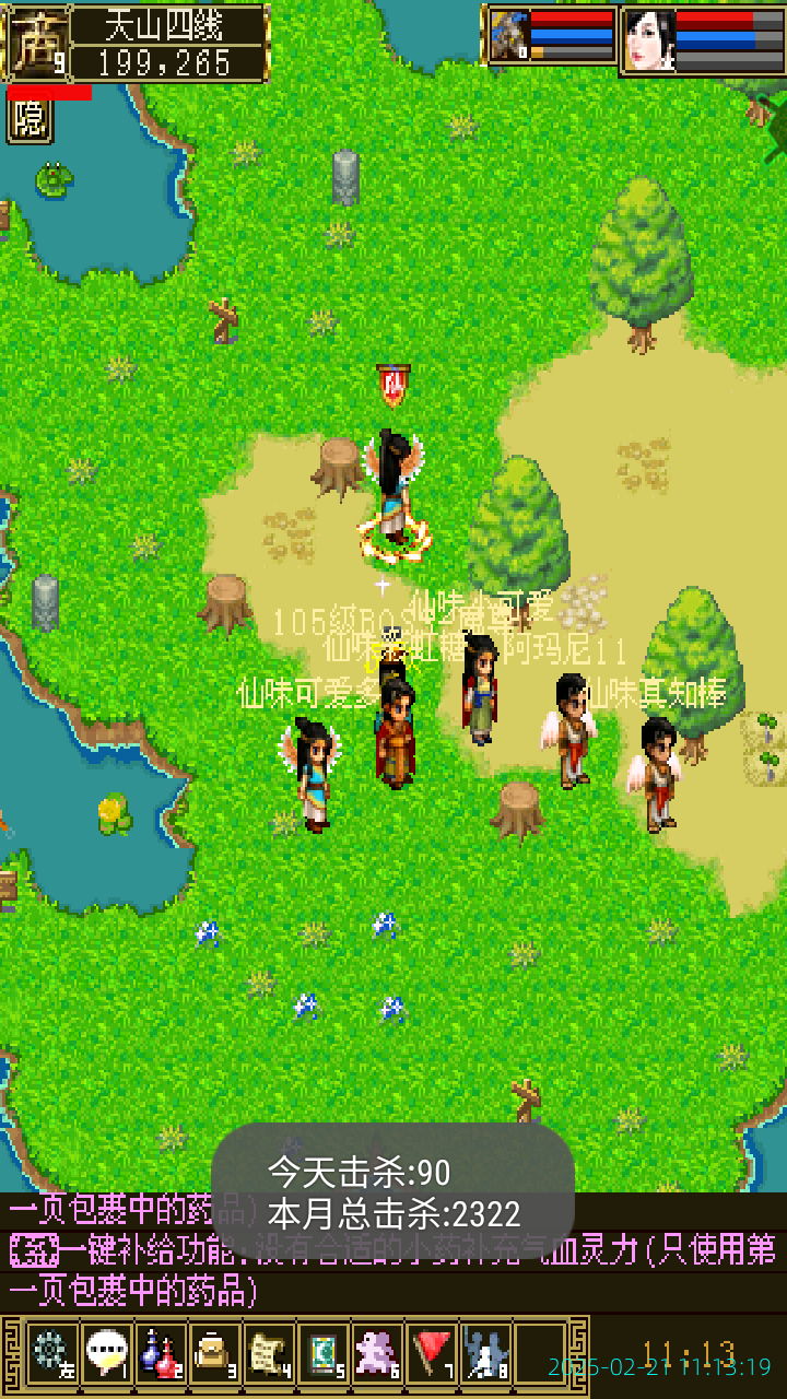 image_20250221_111319.png