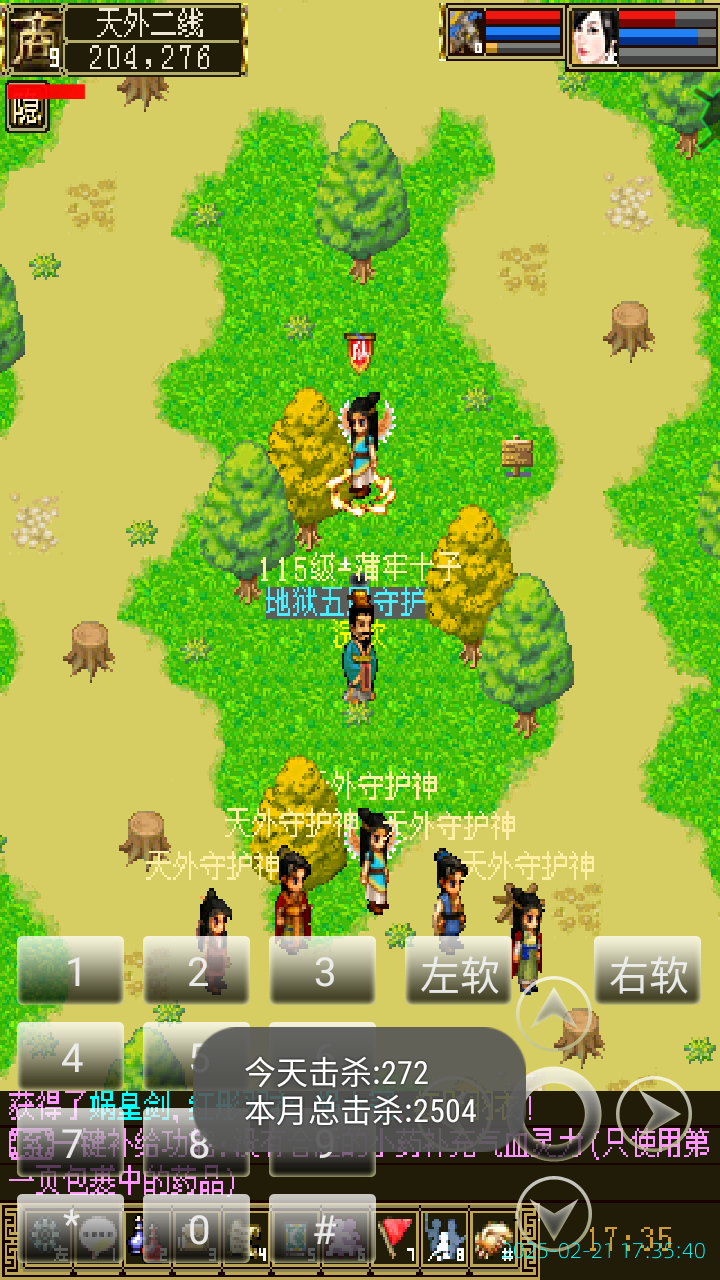 image_20250221_173540.png