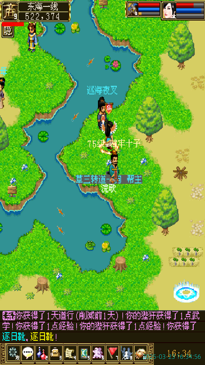image_20250323_163456.png