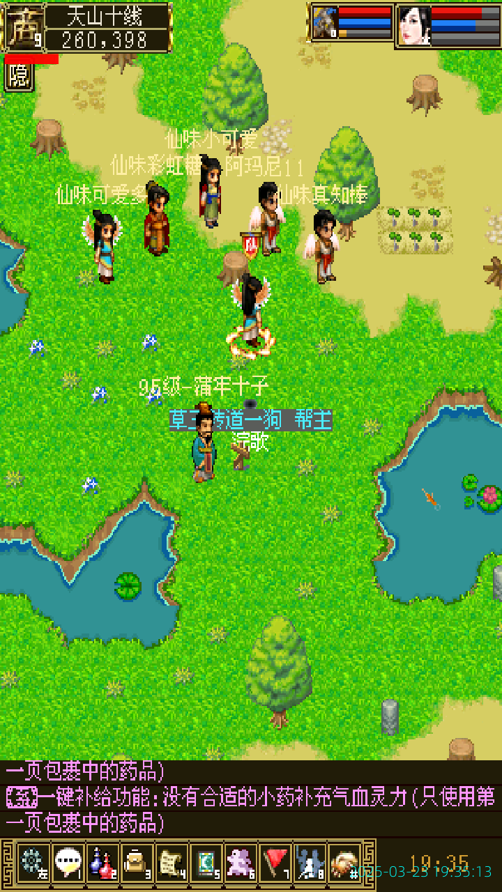 image_20250323_193513.png
