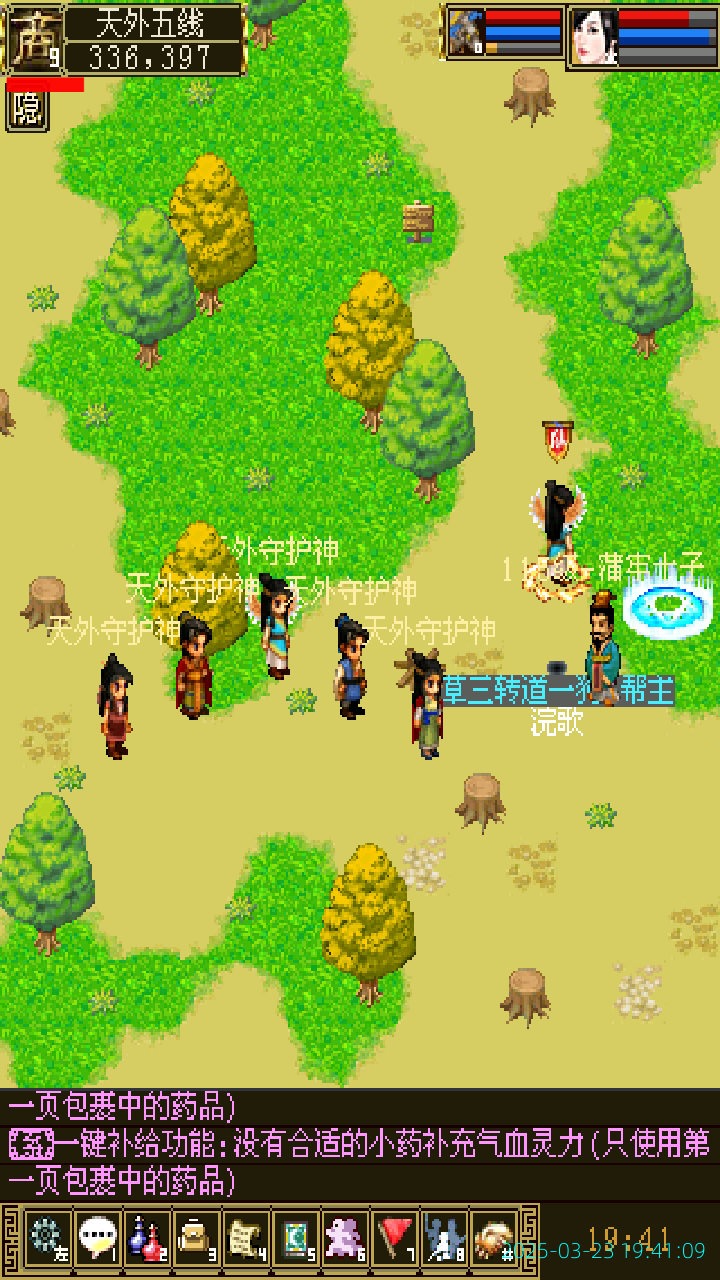 image_20250323_194109.png